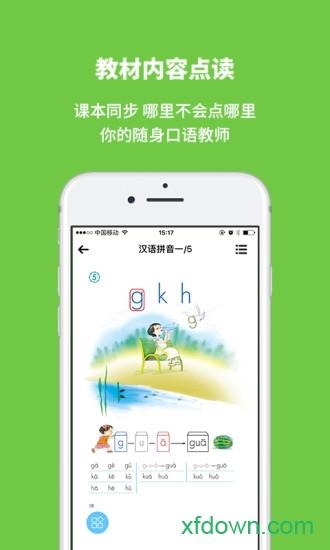 申学官方版 v1.1.16 安卓最新版