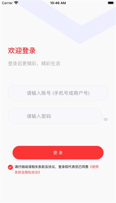 智联通手机版 v2.0.93 安卓版