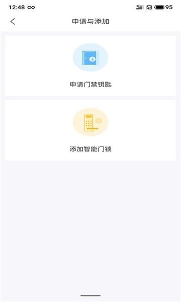 小沃管家手机版