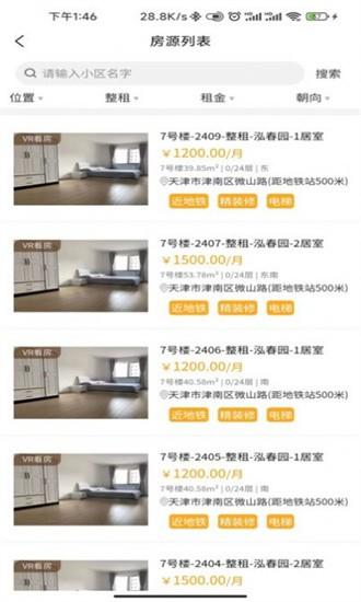 晓寓租房手机版