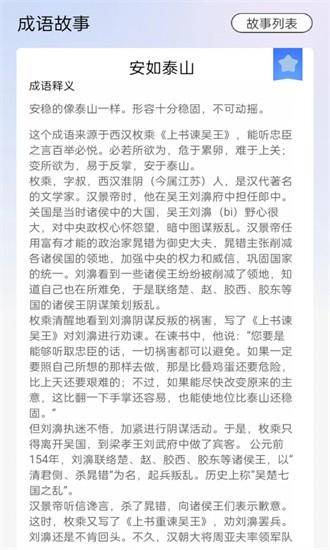 天生英才手机版