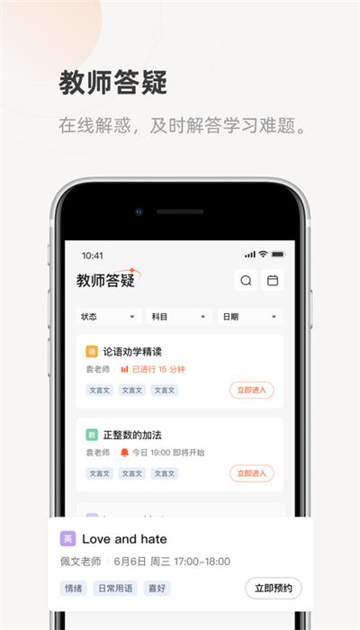 齐鲁教育在线平台官方版 v1.5.0 安卓版