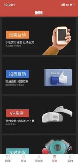 郑视融媒直播软件 v1.0.14 官方安卓版