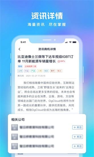 智拓客app v1.2.39 安卓版