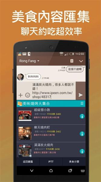 iqqi手机注音输入法