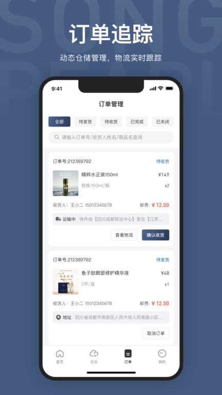 SongPearl软件 v1.0.9 安卓版