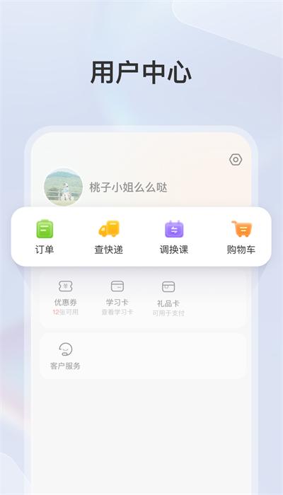 学而思素养app手机版 v9.78.13 安卓版
