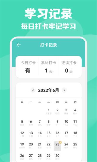 中小学网络云平台免费网课 v1.3 安卓官方版