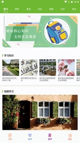 大黄蜂云学习讲堂app v1.9 安卓版