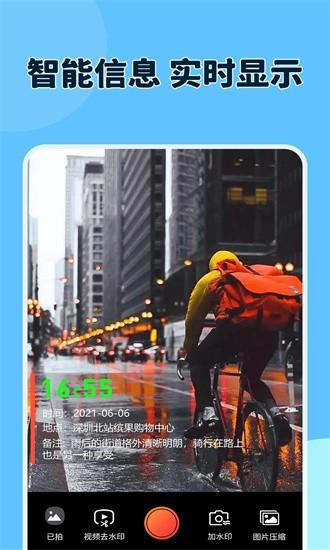 原道经纬相机手机版