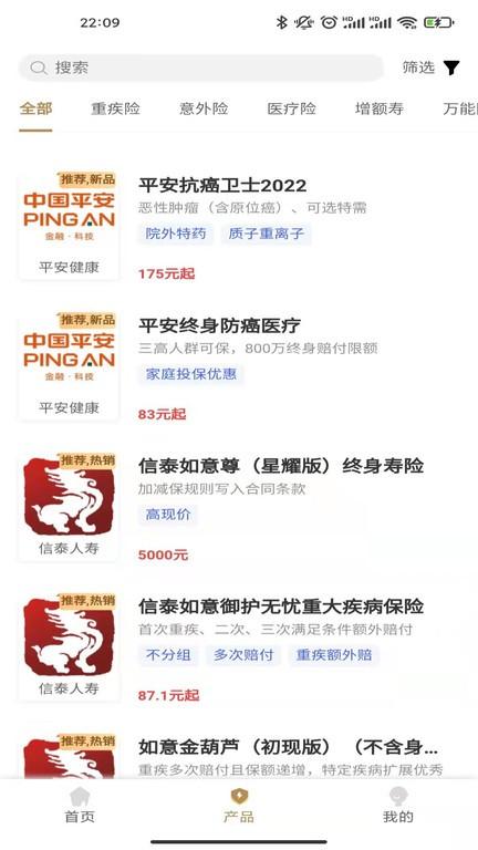 鑫秘书手机版 v3.4.1 安卓版