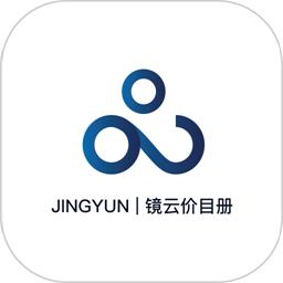 镜云价目册手机版