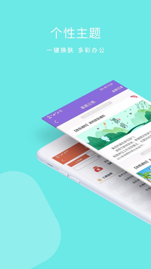 dhr办公软件 v1.1.9 安卓版
