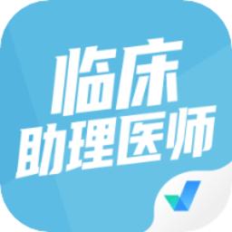 临床助理医师聚题库app