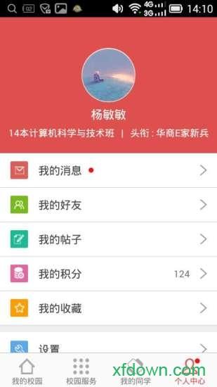 华商e家最新版本 v6.0.1 安卓版