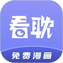 看耽漫画最新版