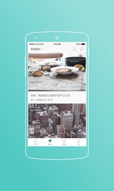 荣超股份官方版 v10.4.1 安卓版