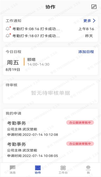 星云掌上神器最新版 v2.3.0 安卓版