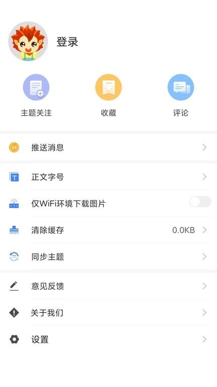i昌吉客户端 v1.0.3 安卓版