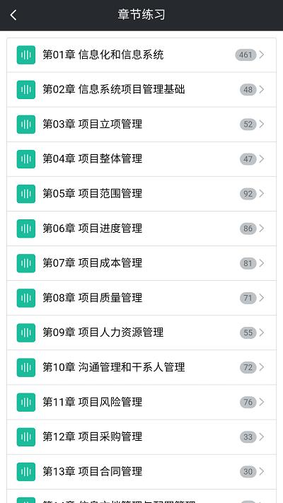 tikubook软考最新版 v1.5.3 安卓版