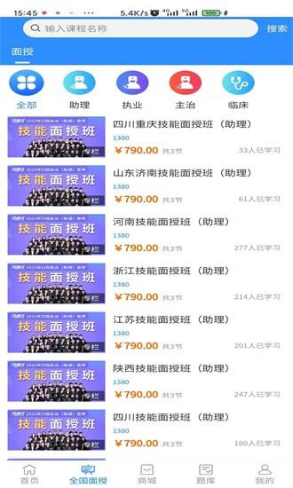 牙满分官方版 v2.0.1 安卓版