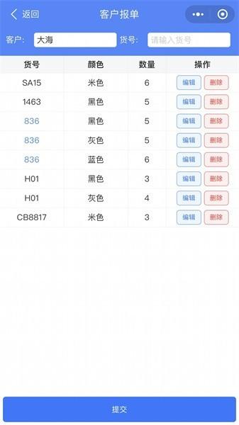 云沧海仓库管理系统