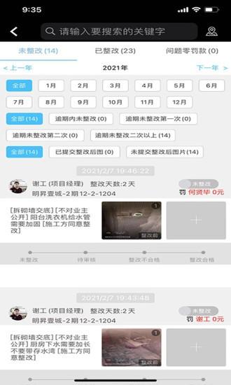 云管控平台官方版 v178 安卓版