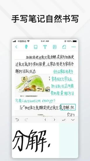 elfinbook易飞app v4.5.9 官方安卓版