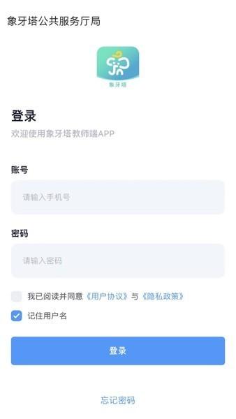 象牙塔校安最新版 v1.0.3 安卓版