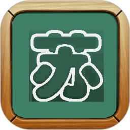 苏邮e学堂最新版