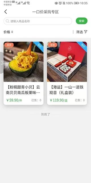 空间农业官方版 v1.3.4 安卓版