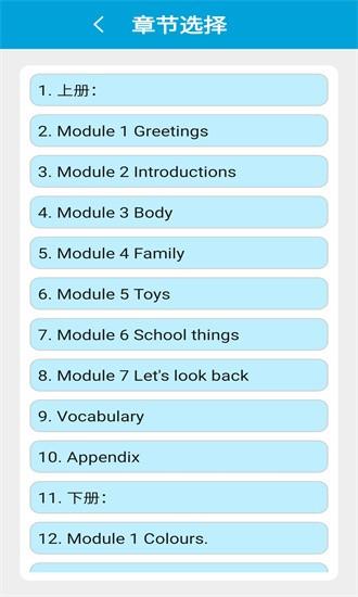 教科版英语点读辅导三app v2.5.0 安卓版
