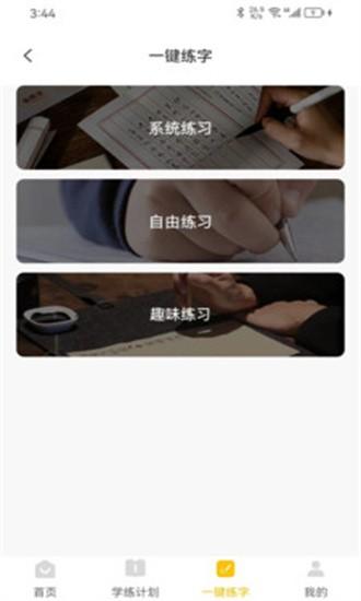 快意写官方版 v1.0 安卓版