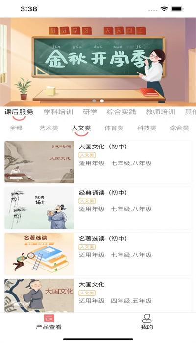 强学通旗舰版app v2.5.3 安卓版