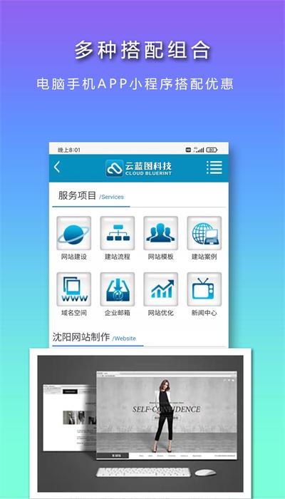云蓝图app最新版 v1.3.2 安卓版