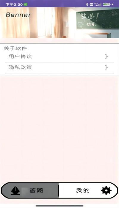 智慧易星官方版 v23.7.25 安卓版