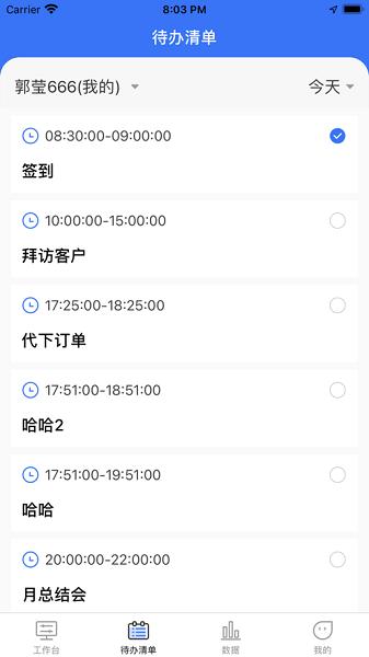 正大管理官方版 v1.3.2 安卓版