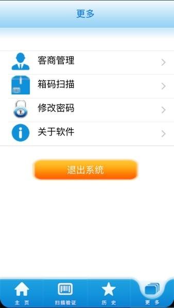 光明经销管理系统新版 v4.3.7 安卓版