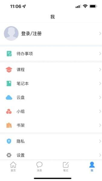 长沙职业技术学院智慧长职手机版 v1.0 安卓官方版