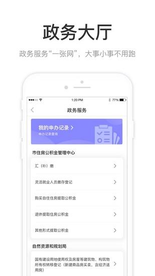 咱的驻马店免费版 v3.3.7 安卓免费版