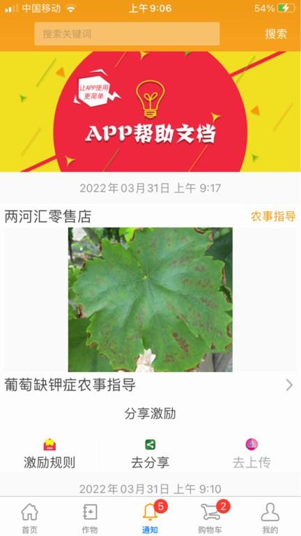 两河汇买家版软件