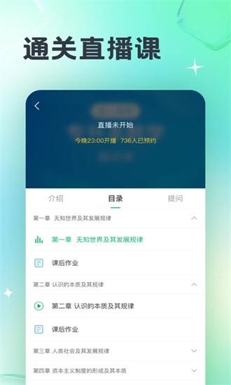 成人高考宝典app v4.2.4 安卓版