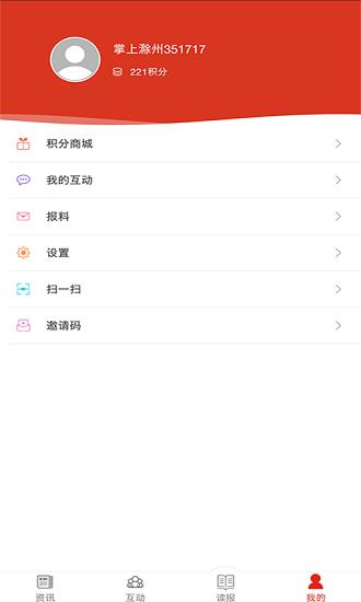 掌上滁州手机客户端