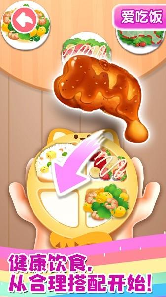 宝宝成长乐园软件