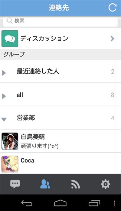 wowtalk手机版 v12.01.0.2 安卓版