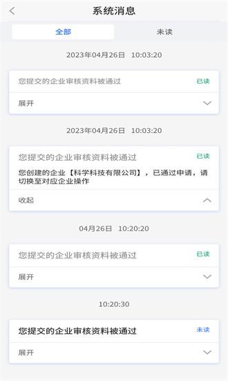 鲁班智慧云平台官方版 v1.5.2 安卓版
