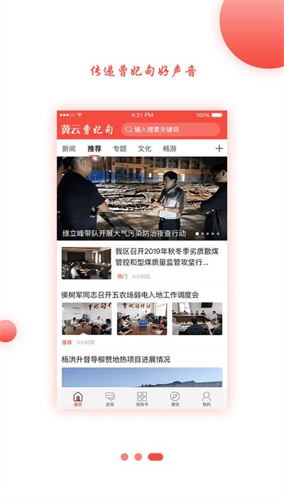 冀云曹妃甸客户端