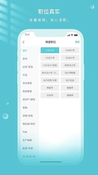 遂心云聘最新版 v1.0.1 安卓版