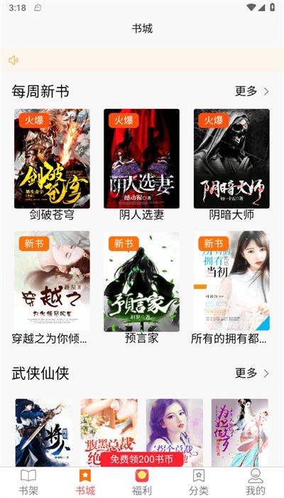 羊羊文学app最新版 v5.1.2 安卓版