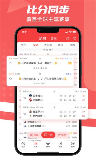 球向标app v1.5.5 安卓版